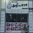 울산 삼산 단골돈까스집 쉐프1979 내돈내산