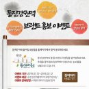 알콩쌀콩 등대마을 | 동진강 알콩쌀콩 등대마을 회원가입 이벤트