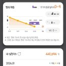 365엠씨(mc)병원 | 인천글로벌mc365병원 복부 무한람스 3주차 후기