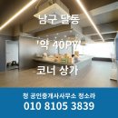 소라공인중개사사무소 이미지