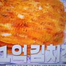 편스토랑 김재중 1억김치전 이미지