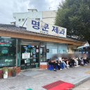 용성로 | 전북 남원 여행 풍자 또간집 &#39; 명문제과 &#39; 주말 웨이팅 솔직 후기, 빵 나오는 시간 &amp; 주차