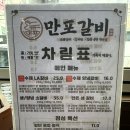 UR(의정부시)-[범골로]-상-11 | [경기도 의정부] 만포갈비 의정부본점 의정부 맛집 의정부 돼지갈비 의정부역 맛집추천