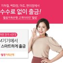 웰컴통신 이미지