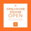 이루밍