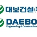 (주)대보건설 티스토리