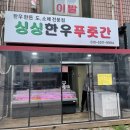 싱싱카센터 이미지