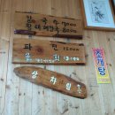 욕심내지않기 바지락칼국수 이미지