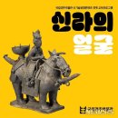 국립경주박물관 이미지