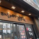 대화메밀부침 이미지