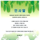 (주)태현유통