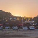 (주)춘천장어마을 이미지