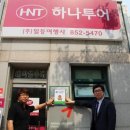 일등여행사 - 창원시 마산합포구 해안대로 11 | 일등여행사