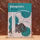 미술평론사