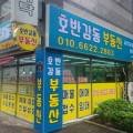 수완엘가공인중개사사무소 이미지