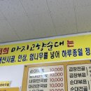 고향인삼순대