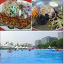 정통중화요리남궁