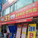 대구 달서구 로또명당 일등복권편의점 복권명당 판매점 스피또 구매후기