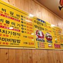 이박사냄비갈비 이미지
