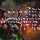 [Lead The Chaos] Clan Lead 클랜원모집합니다. 이미지