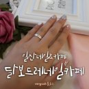 달보드레네일 | 일산네일 & 애견동반 카페, 달보드레네일카페에서 웨딩네일