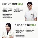 명인한의원 이미지