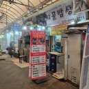 청양특화시장 | 통영 중앙시장 생선구이 백반정식 현지인 찐맛집 30년 시골밥상