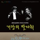 충북도립교향악단 정기연주회 이미지