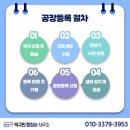 떡류 제조업 - 당진시 당진중앙3로 19 | 떡류 제조업