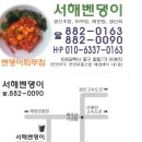 서해벤뎅이식당 이미지