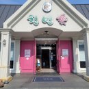 천연애구미점 이미지