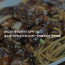 공부중화요리 | [NO.21] 제로인턴 8기 5주차 1/3 | 홍대 중식 맛집 찾고 계시다면!? &#39;공부중화요리&#39; 추천해요!