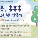 남원문화예술지원센터 이미지