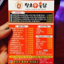 왕초신불닭