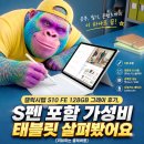 128 | 갤럭시탭 S10 FE 128GB 그레이 후기, S펜 포함 가성비 태블릿 살펴봤어요 [리뷰하는 클레버콩]