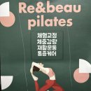 리앤뷰 필라테스 이미지