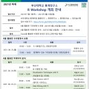 부산대학교 통계연구소) R Workshop 개최 안내 이미지