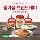 종가집추어탕 이미지