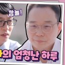 우리나라 흉부외과 최고권위자라는 송석원 교수 이미지