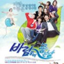 바람불어 좋은날 이미지