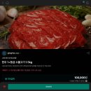 내고향청보리한우 | 고향사랑기부제 후기 | 위기브(wegive)로 기부하고 한우 답례품까지 받아본 솔직 경험