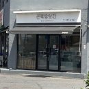 [충북 진천] 큰떡방앗간 | 로컬 떡 맛집