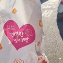 행복한잉어빵 이미지