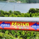 덕이네관광펜션
