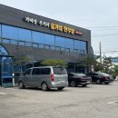 송가네한우탕 이미지