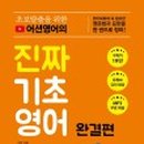 시니어 영어(기초) 이미지