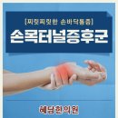 혜담 한의원 이미지