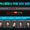 존 행정사 이미지