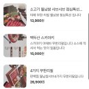 일공공샤브공릉 이미지