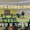 만나교회(휴먼브릿지) 이미지